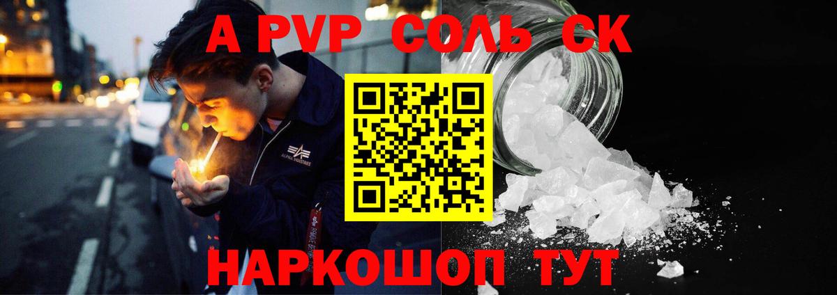 Ступино  А ПВП  Вход с VPN  Альфа ПВП VHQ  A-PVP СК КРИС  Alpha PVP кристаллы 