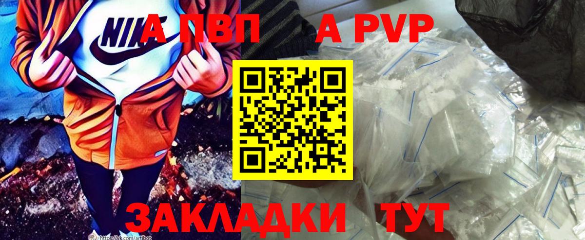 Альфа ПВП Crystall Ступино