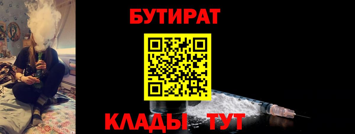 Ступино  Бутират буратино  Вход с VPN 