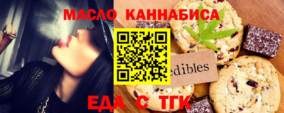 Ступино  Cannafood марихуана  Вход с VPN 