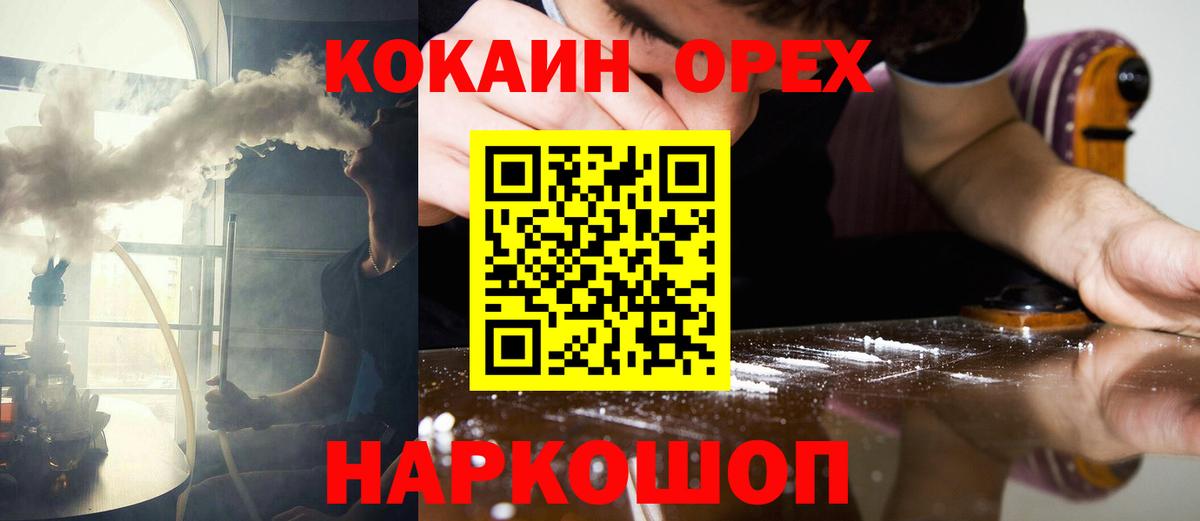 Ступино  COCAIN 99%  Вход с VPN  Кокаин 99% 