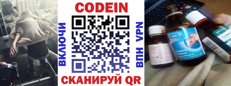 Кодеиновый сироп Lean напиток Lean (лин) Ступино