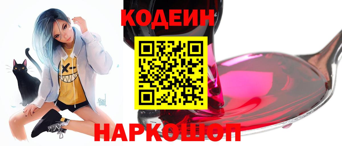Ступино  Кодеин напиток Lean (лин)  Codein напиток Lean (лин)  Вход с VPN 