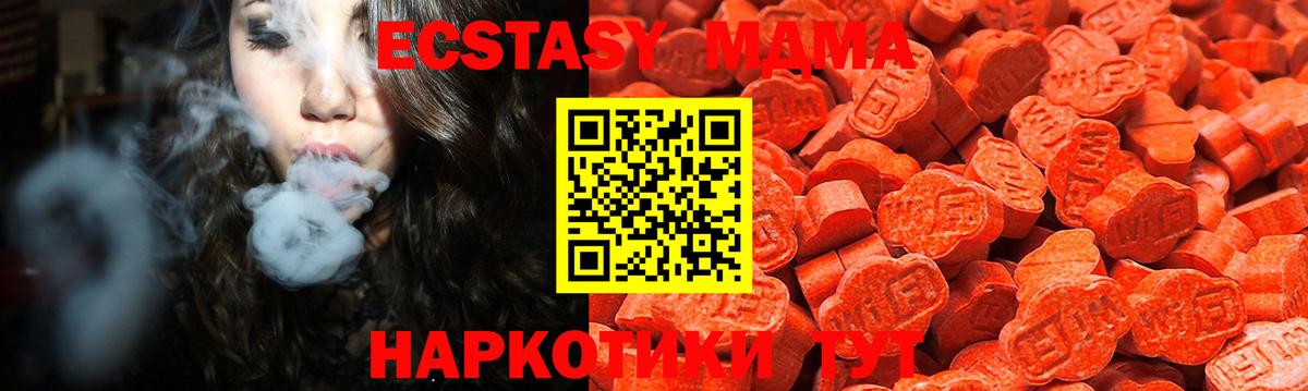ЭКСТАЗИ 99%  Ecstasy Дубай  ЭКСТАЗИ  Ступино  Вход с VPN 