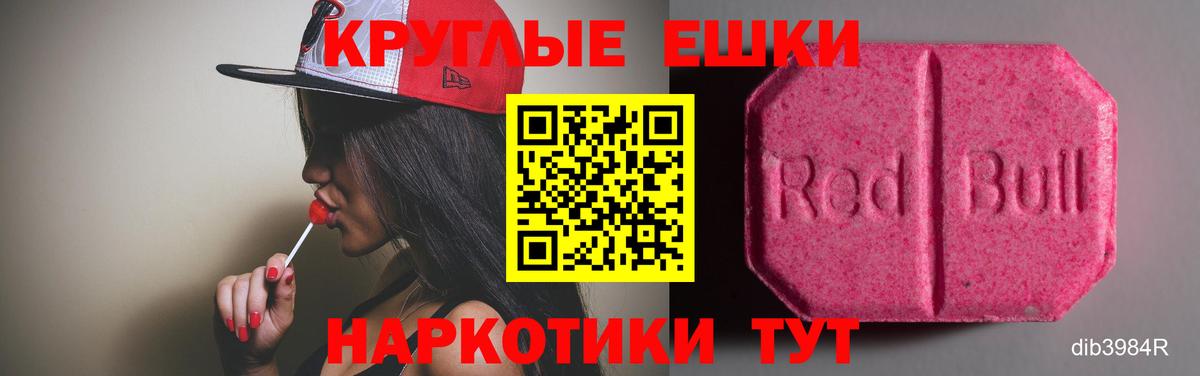 ЭКСТАЗИ XTC Ступино