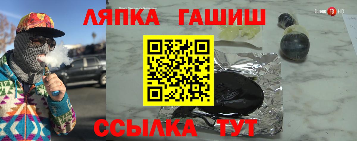 ГАШИШ VHQ  ГАШИШ  Ступино  Вход с VPN 