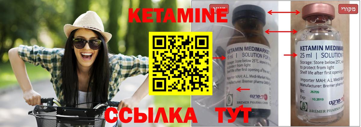 КЕТАМИН VHQ  КЕТАМИН VHQ  Вход с VPN  Ступино 
