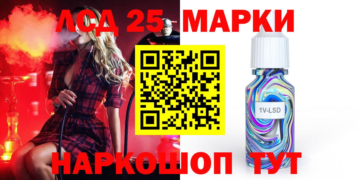 ЛСД экстази ecstasy  Вход с VPN  Ступино  LSD-25 экстази ecstasy 