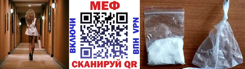 Мефедрон VHQ даркнет сайт Ступино