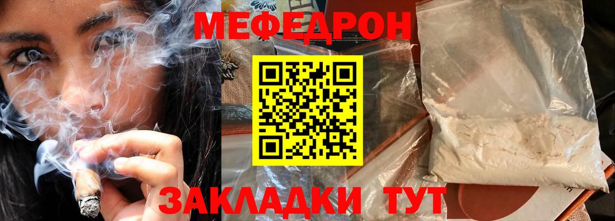 Меф мяу мяу мука Ступино