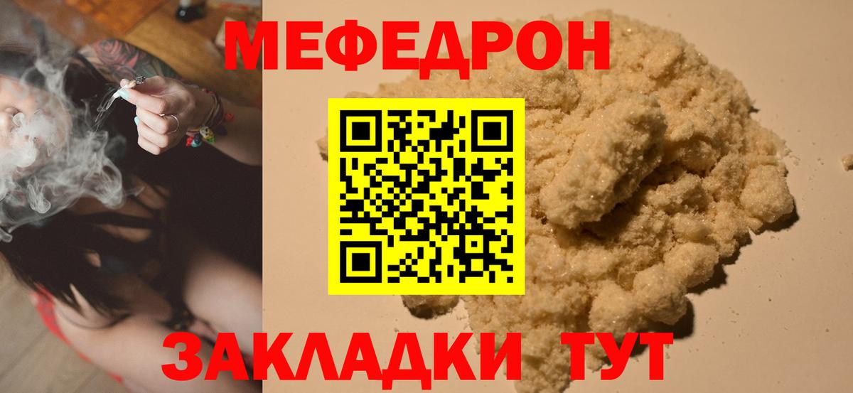 Ступино  Мефедрон  Мефедрон кристаллы  МЯУ-МЯУ  Вход с VPN  МЯУ-МЯУ mephedrone 
