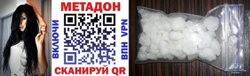 МЕТАДОН кристалл  где купить наркоту  Ступино 