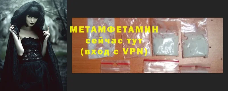 МЕТАМФЕТАМИН Methamphetamine  Ступино 