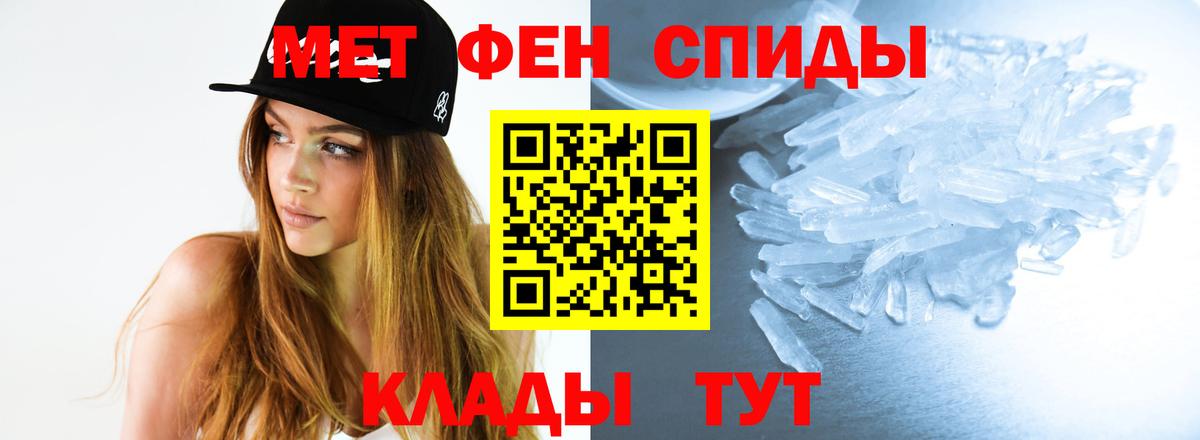 МЕТАМФЕТАМИН пудра  Вход с VPN  Первитин  Ступино  МЕТАМФЕТАМИН пудра 