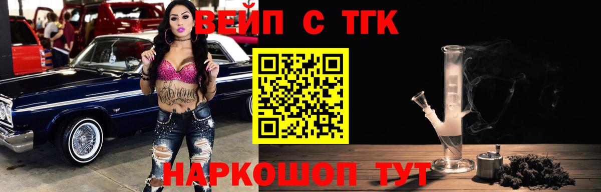ТГК концентрат  Дистиллят ТГК концентрат  Вход с VPN  Ступино 